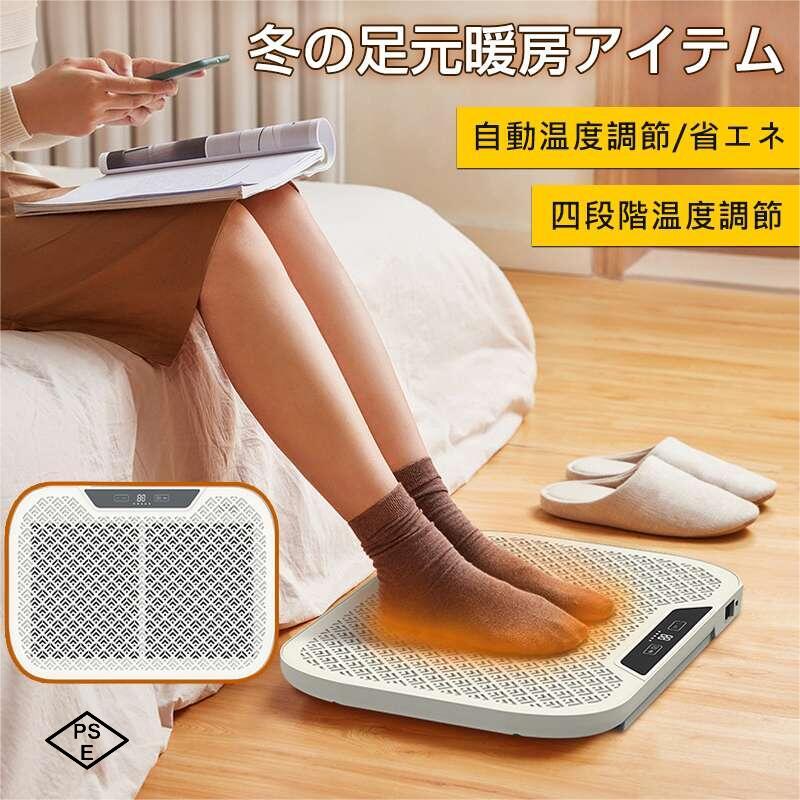 Rakuten - 足元ヒーター ヒーター 多機能 足元 オフィス 静音 小型 デスク 下 パネルヒーター デスクヒーター 省エネ 電気代 足置き フットヒーター 冷え性 デスクワーク テーブル 勉強 軽量 温める グッズ リビング コンパ