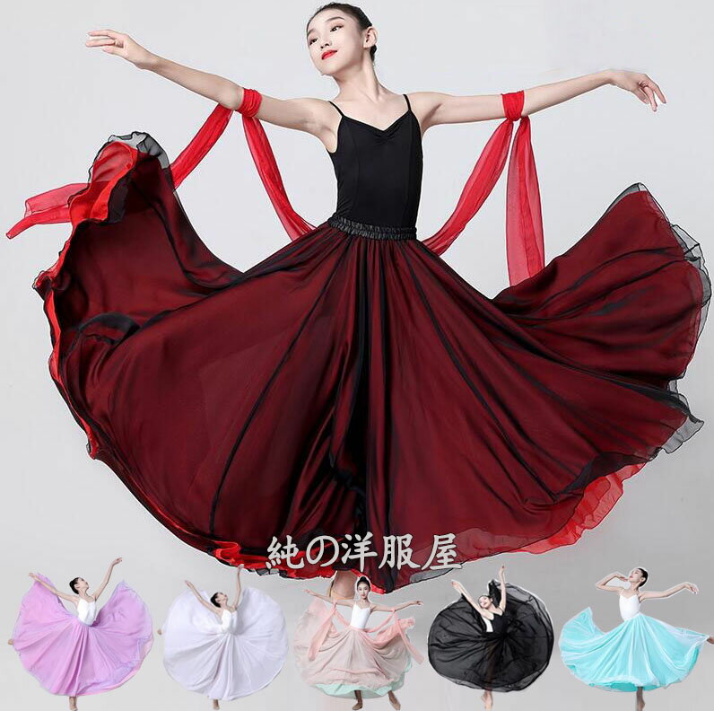 Rakuten - 広がる スカート ロング丈 70cm 75cm 80cm 85cm 90cm 95cm 子供 大人 大きい裾 360° 540°720° 飄逸 シフォン スカート 二枚生地 古典ダンス ベリーダンス ラテン モダンダンス バレエ ワルツ タンゴ フラメンコ フラダンス 社交ダンス 練習着 レッスン着