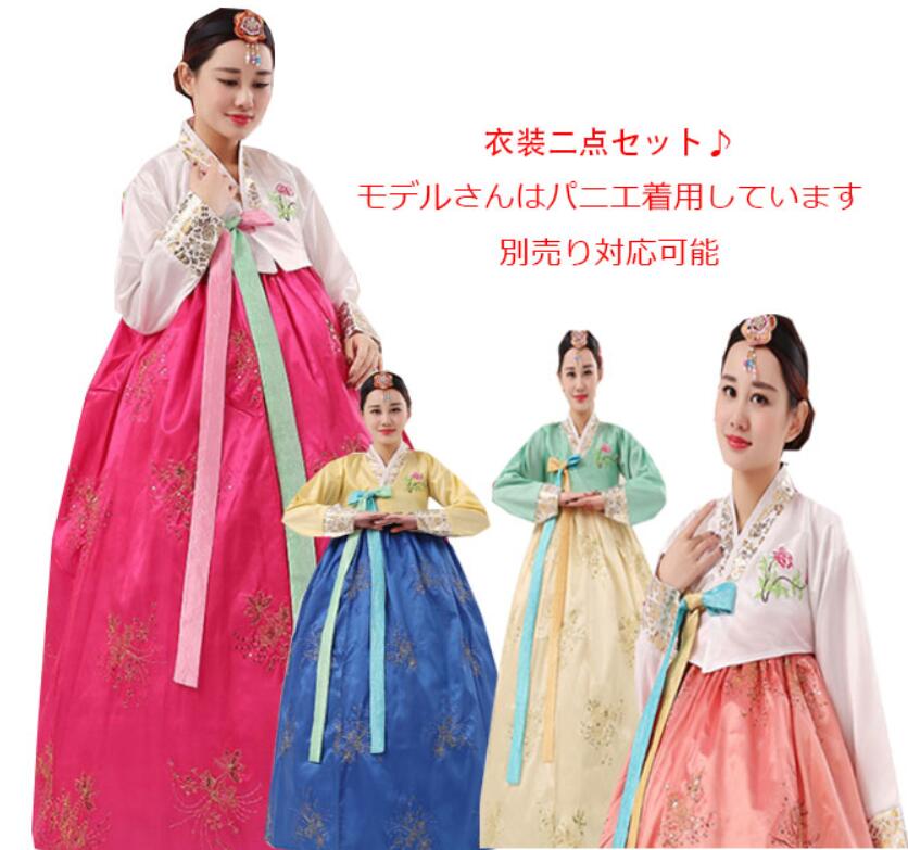 Rakuten - 韓服 チマチョゴリ 韓国民族衣裳 舞台 ステージ ダンス 衣装 刺繍入 宮廷 韓服 ドレス チマチョゴリ 朝鮮族ウエディングドレス 韓流コスプレ衣装 ハロウィン衣装 イベントコスプレ 演出ドレス　パニエ　ヘアバンド対応可