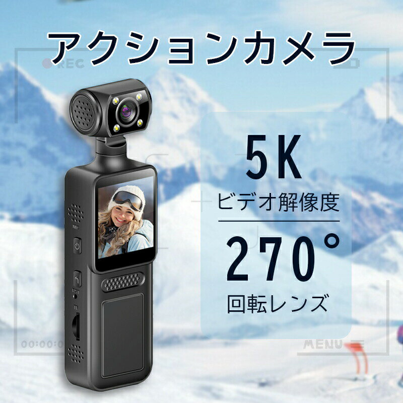 Rakuten - アクションカメラ 小型 【SDカード付き】4K 5K 高画質 30M 防水 270度回転レンズ バイク 自転車 車載 水中カメラ 動画撮影 Vlog 小型 デジカメ ビデオカメラ ポケットカメラ ウェアラブルカメラ 簡単操作 軽量