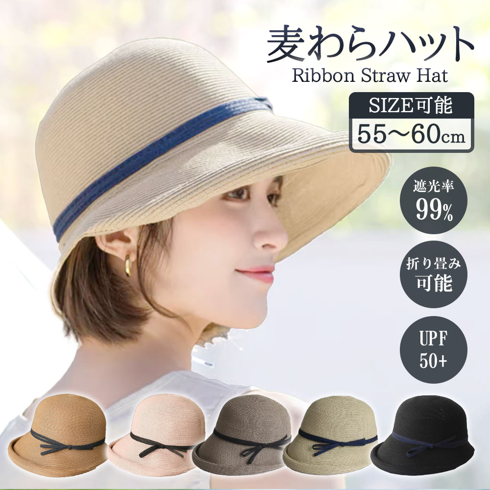 Rakuten - 《お得な♪42％OFFクーポン 18日23:59迄》麦わらハット 帽子 レディース 【頭囲55～60cm調節】麦わら帽子 ストローハット ペーパー 春夏 大きめ 遮光 夏 バケットハット 麦わら つば広 UV リボン 日よけ 海 ビーチ 水着コーデ 大きい 旅行 折りたため