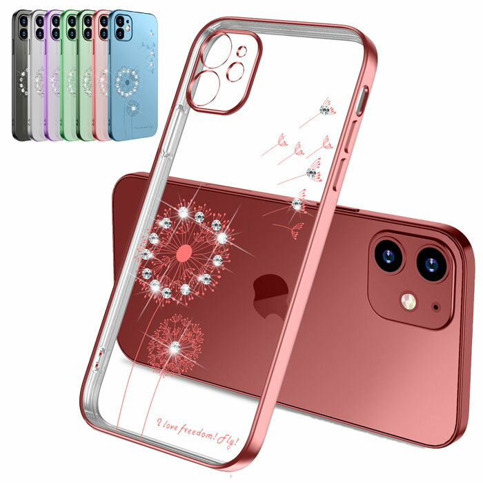 Rakuten - 送料無料 iPhone16 ケース iphone15 pro ケース iphone14Plus ケース iphone14 pro max ケース iPhone13各種 ケース iPhone 12 各種ケース クリア メッキ TPU ソフト おしゃれ ラインストーン タンポポ カメラ保護 耐衝撃 アイフォンカバー