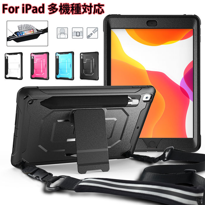 Rakuten - 送料無料 ipad ケース 第10世代 第9世代 ipad 10.2 ケース 2022 耐衝撃 ペン収納 ipad mini5 ケース かわいい ipad air5ケース スタンド ipad 10.5 ケース ipad 9.7 ケース apple pencil収納 ケース シリコン 保護カバー アイパッド ケース アイパッドカバー
