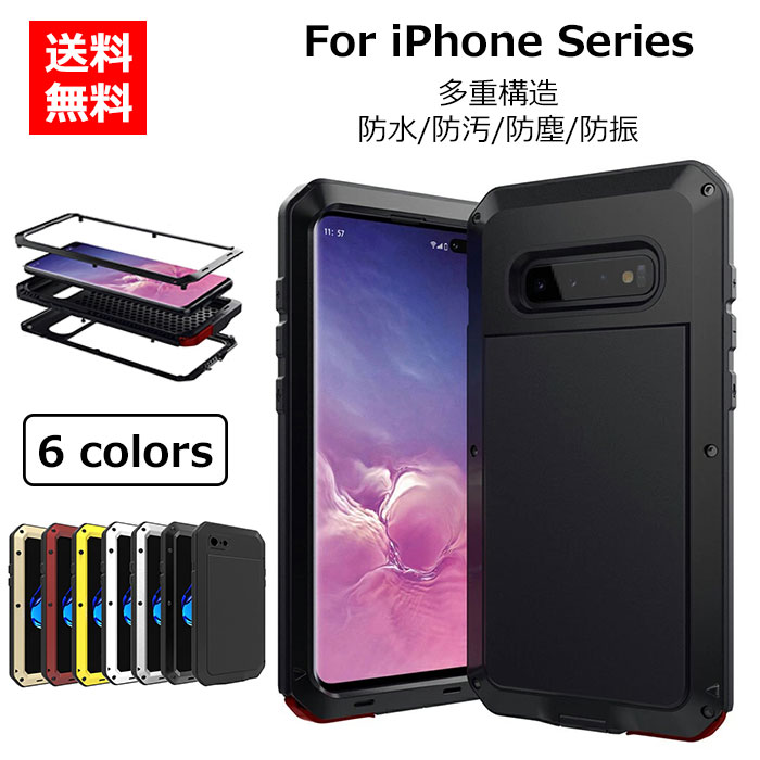 Rakuten - 送料無料 iphone13 mini ケース iphone13 ケース iPhone13 pro ケース iphone 13 pro max ケース iphone12 全機種ケース iphone11 全機種ケース iPhone se2 ケース 2020 i8plus 7plus 金属ケース 超強 耐衝撃 頑丈 防水防雪 滑り止め ストップ穴付