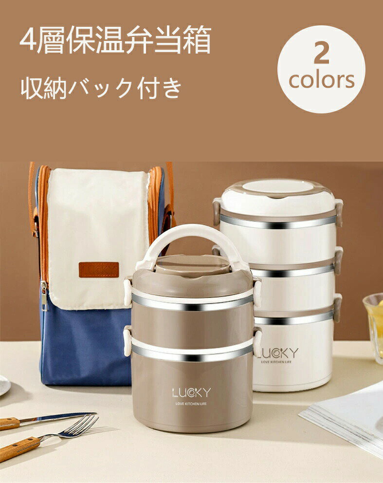 Rakuten - 【収納バック付き】弁当箱 保温弁当箱 保温バッグ お弁当箱 大容量 レンジ対応 食洗器対応 冷蔵 抗菌 味噌汁 女子 男子 女性 男性 入園入学 新生活 愛妻弁当 サラリーマン用 OL用ランチジャーアウトドア