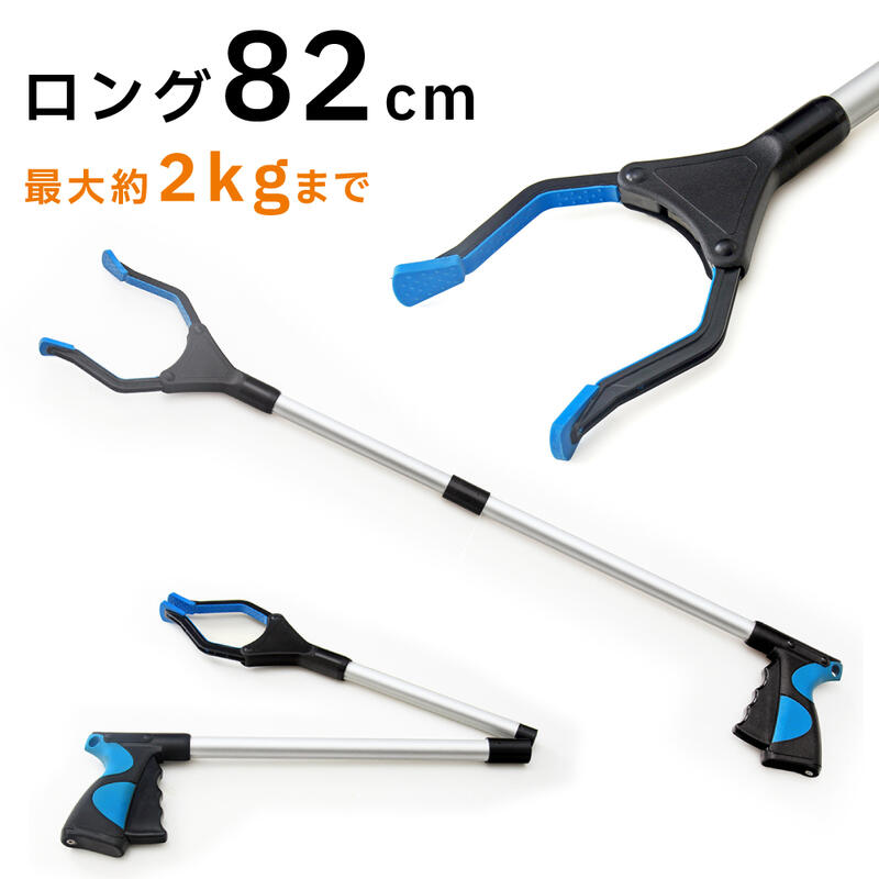 Rakuten - お助け用ハンド マジックハンド 介護 妊婦 リハビリ つかみ棒 折りたたみ 82cm ゴミ拾いトング ツール 万能ロングハンド 入院 介護用品 便利 グッズ 万能ロングハンド 入院 介護用品 便利 グッズ 軽量 滑り止め 磁石付き ゴミ拾い 棒 360° 耐荷重2kg