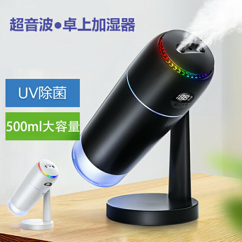 加湿器 卓上 オフィス 超音波 静音 充電式 コードレス USB 小型 ベッドサイド おしゃれ ペットボトル ダブルノズル　大容量 アロマ 除菌 UV除菌 次亜塩素酸水対応 美顔 ミニ加湿器 小型加湿器　LEDライト 180°角度調整 マイナスイオン 3つの加湿モード コードレス