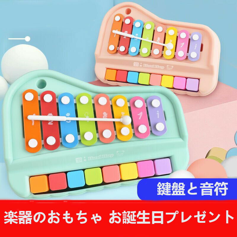 Rakuten - 【知育・おもちゃ】ピアノ 楽器 鉄琴 出産祝い 森のメロディーメーカー スウィートメロディーメーカー エドインター 名入れ 木のおもちゃ 知育玩具 誕生日 男の子 女の子 プレゼント 1際 2歳 3歳ギフト クリスマス