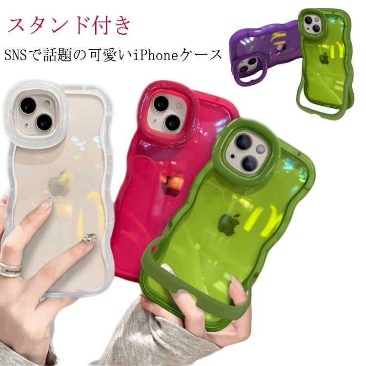 乐天商城 - うねうね ケース 透明ケース スマホケース plus クリア クリア クリアケース 耐衝撃 スタンド付き iphone15 iphone14 iphone15pro max 韓国 なみなみ ウェーブ シリコン 韓国 かわいい スマホケース iPhoneケース クリアケース 透明 可愛い おしゃれ SNS 大人かわいい 透明