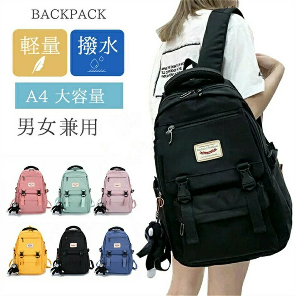 Rakuten - バックパック リュック リュックサックA4 韓国 バッグ 旅行 メンズ レディース カバン 大容量 通学 学生 カジュアル 修学旅行 ユニセックス アウトドア