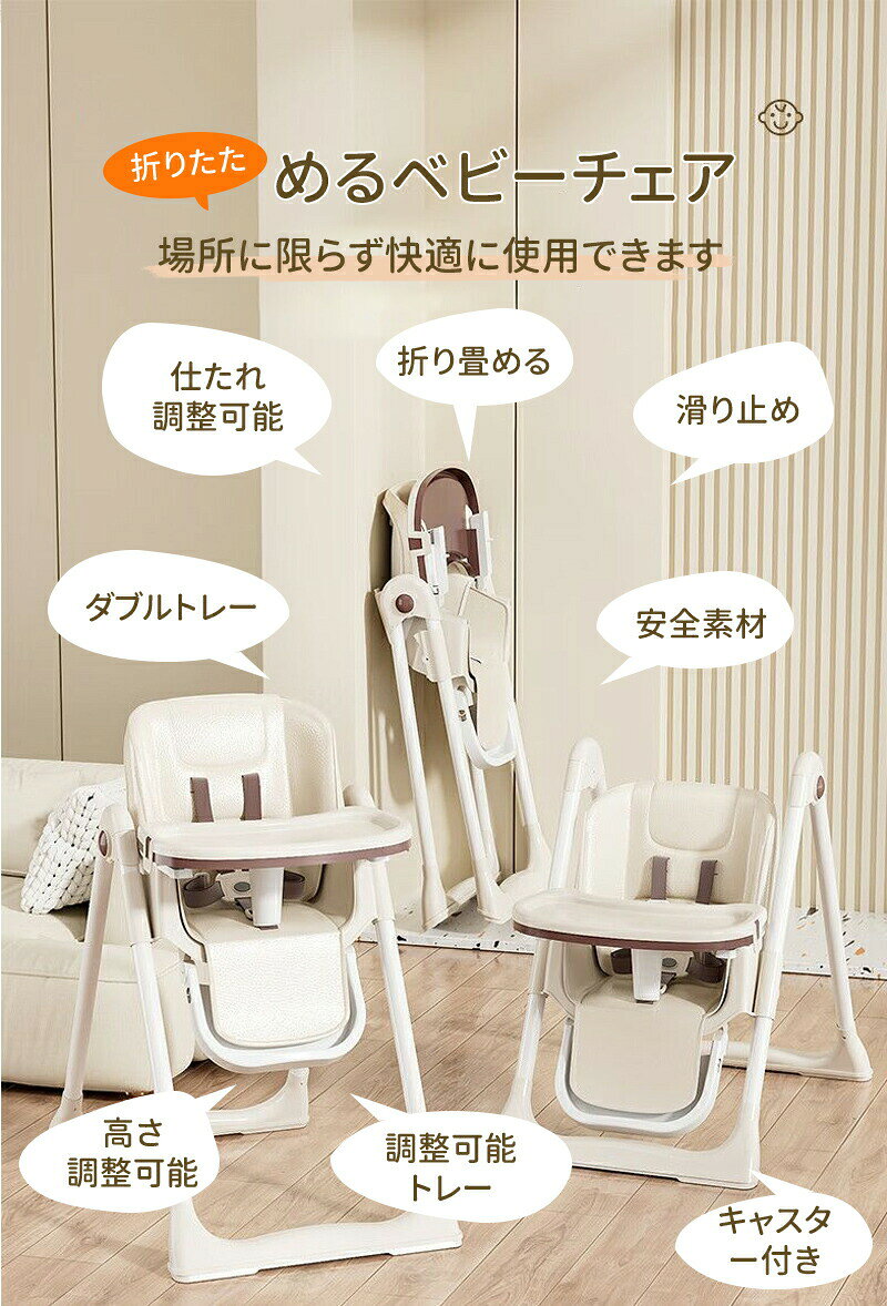 ベビーチェア 折りたたみ ハイチェア ローチェア クッション 立ち上がり防止 持ち...
