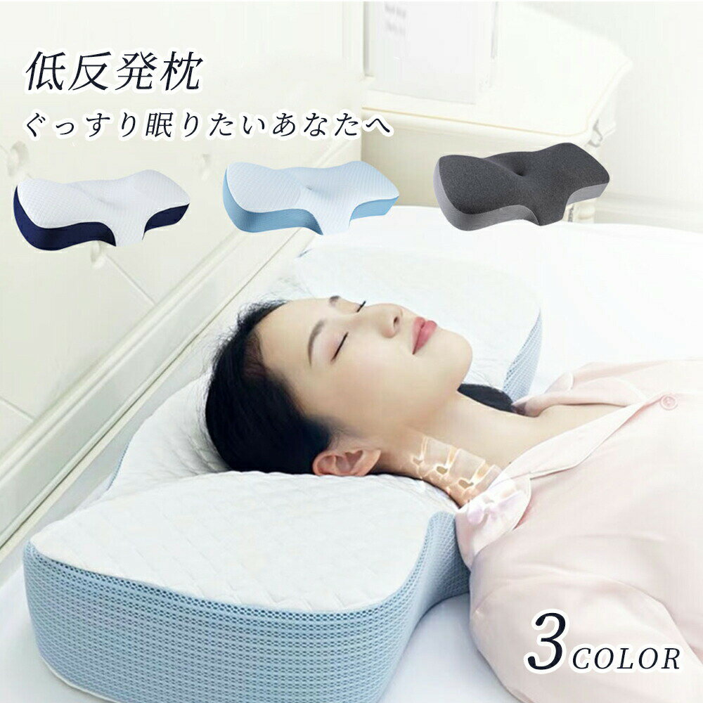 樂天商城 - 低反発枕 枕 プレミアム いびき防止 ストレートネック 快眠 誕生日 新生活 ギフト クリスマス プレゼント 福袋 父の日 母の日 新生活 引っ越し