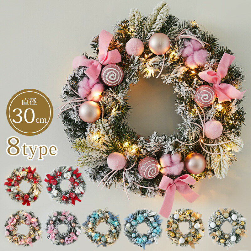 乐天商城 - クリスマスリース 直径30cm 天然素材 クリスマス リース 玄関 ドア 飾り 北欧 おしゃれ オーナメント 8種類 手作り 造花 ナチュラル ドライフラワー ドライフラワー 壁掛け 壁飾り 飾り 秋 冬 インテリア 雑貨 店舗 開店祝い プレゼント LEDライト