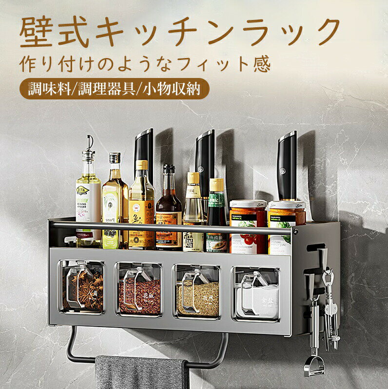 Rakuten - 調味料 棚 収納 壁掛け 包丁スタンド 調味料入れ 調理器具 キッチン収納 おしゃれ シンプル 調味料ラック 調味料ストッカー 調味料棚 サイドラック スパイス棚 キッチン ラック 便利 キッチン用品 台所 滑り止め 水切りトレー 箸ケース