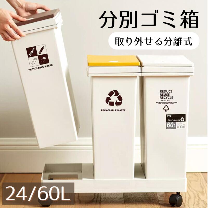 Rakuten - 分別ゴミ箱 分別 ゴミ箱 キャスター付き 天板付きゴミ袋スタンド 60L対応 20L袋可 ごみ箱 ふた付き ダストワゴン 蓋付き ダストボックス ハイタイプ おしゃれ 分別ゴミ キッチン リサイクルスタンド