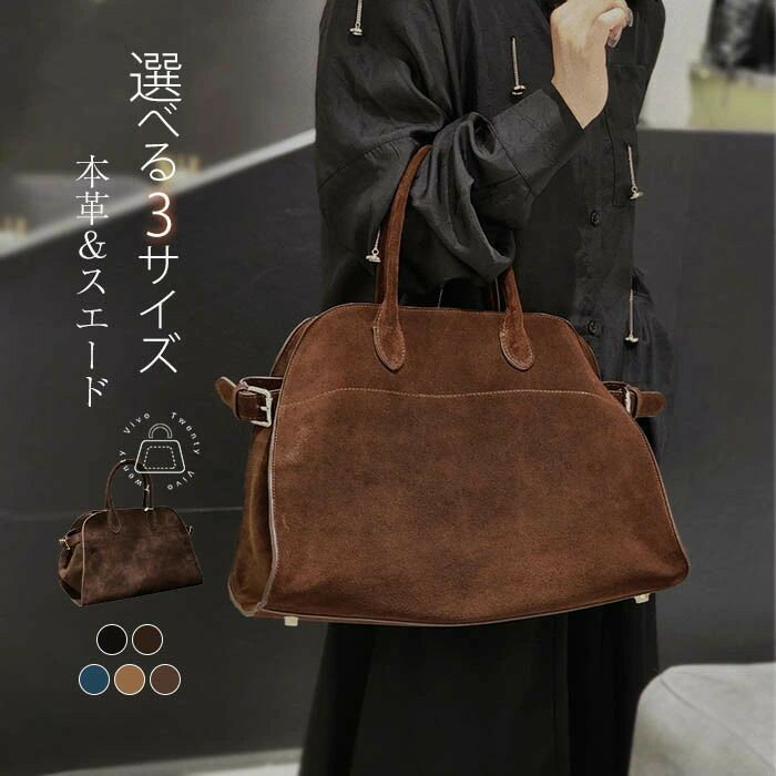 Rakuten - 本革 スエード バッグ ハンドバッグ レディース 本革 スエード トートバッグ 大容量 大きめ セレモニーバッグ スウェード バッグ 手提げ フォーマルバッグ 通勤 大容量 バッグ カジュアル おしゃれ 大容量 通勤 ママ 秋 冬