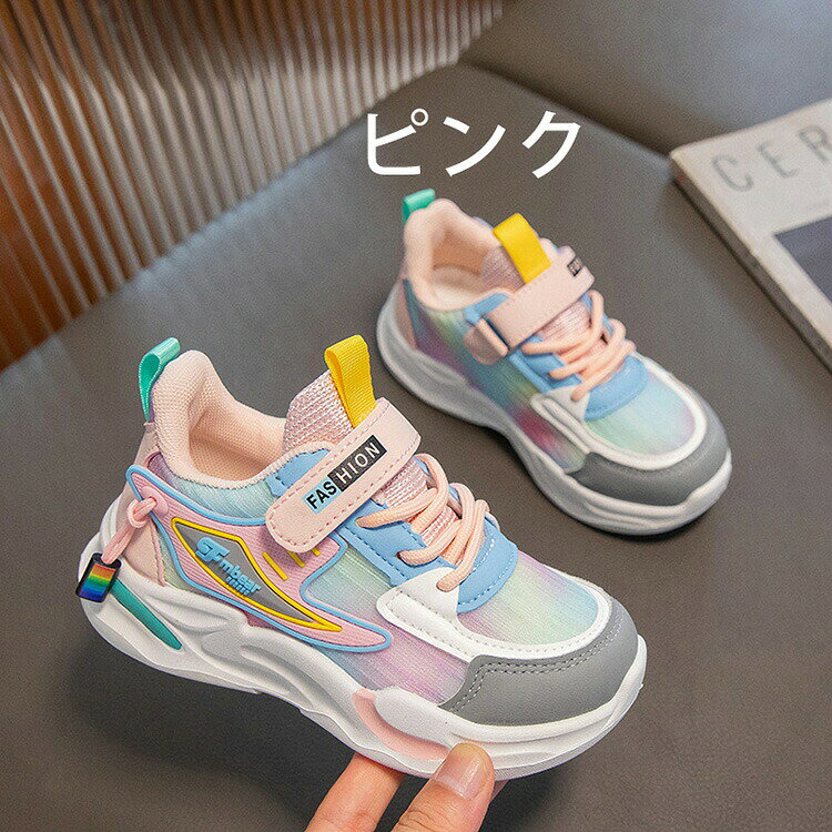 スポーツ靴 スニーカー キッズ ダンスシューズ カジュアルシューズ 子供 ランニン...