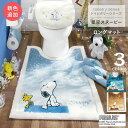 ロングマット「星空スヌーピー」トイレタリーシリーズ インテリア ノアン