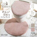 トイレマット ふわふわ さらさら ラビットファー調 デザイン 大人可愛い くすみカラー さらっと 肌ざわり コンパクト 畳める 滑りにくい 洗濯機OK 洗える ...