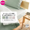 \5/16まで最大20%OFF/シーツボックスシーツ(シングル)シャンブレー調ストライプカバーリング