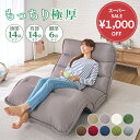 \SS限定1,000円OFF/座椅子 腰痛 ハイバック リクライニング コンパクト 折りたたみ ワイド こたつ 腰痛 折り畳み おしゃれ 韓国インテリア 韓国 椅子 イス フロア チェアー ソファー ワイド 大きめ 低反発 もこもこ座椅子 スーパーワイド ロングサイズ