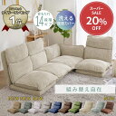 \9/11まで20%OFF/ソファーパッド 3人掛け ローソファ ハイバック フロアソファー リクライニング コンパクト カウチソファ こたつ こたつ用ローソファ ソファー ソファ ソファセット 2人掛け 北欧 韓国インテリア リクライニングフロアコーナーソファ