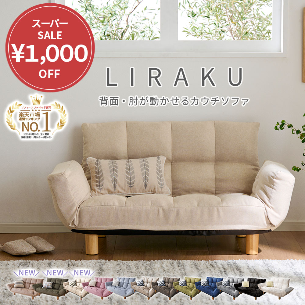 ソファー 2人掛け コンパクト レザー おしゃれ ソファ フロア 北欧 フロアソファー フロアソファ ...