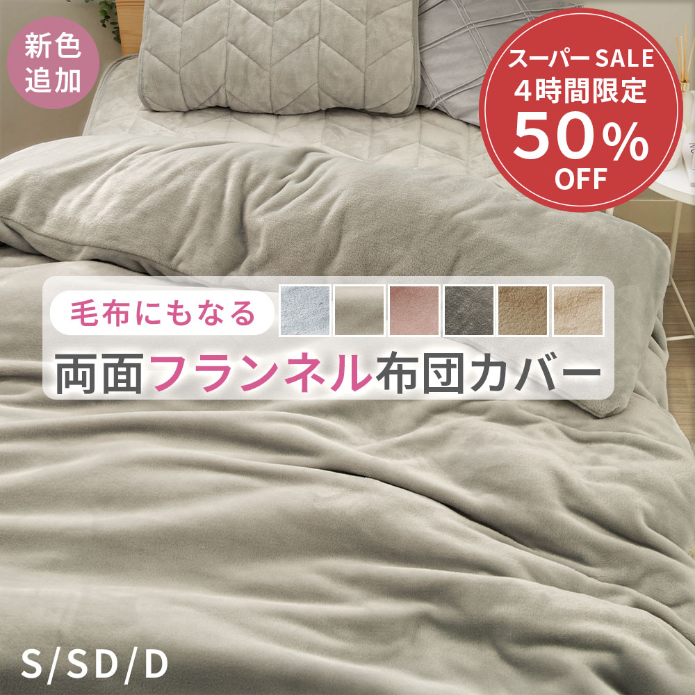 ＼期間限定クーポン配布中／ 掛け