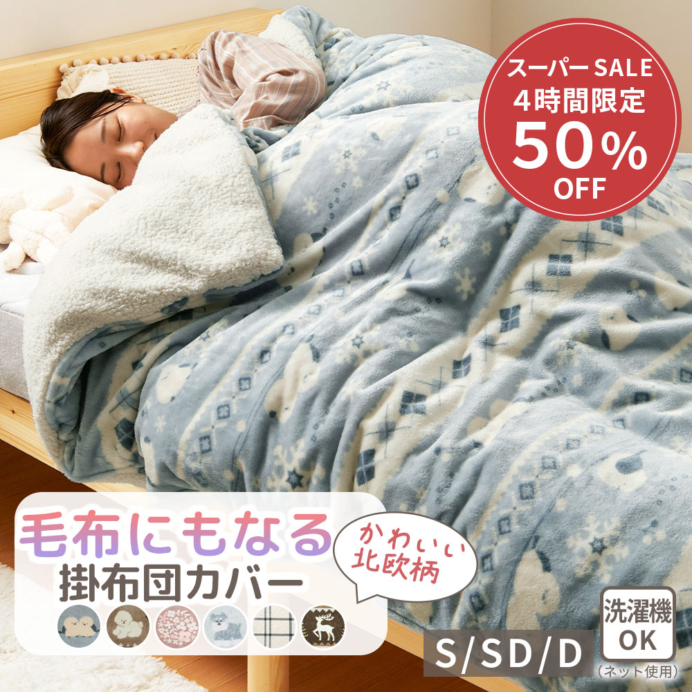 ＼期間限定クーポン配布中／ 掛け