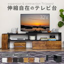 テレビ台 おしゃれ コーナー ローボード 白 120cm 90cm 伸縮 収納 棚 テレビボード テレビラック TV台 コーナー 木製 パソコン台 テレビラック 42インチ 32インチ TVボード ロータイプ 伸縮できるおしゃれなテレビ台