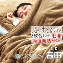 \5/16まで最大20%OFF/毛布 シングル 毛布 ダブル ベルウォーム あったか軽寝具シリーズ インテリア ノアン