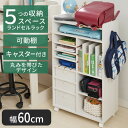 ランドセルラック 2人用 大容量タイプ ワイド おしゃれ キャスター付き 引き出し付きコンパクト 収納 ランドセル収納 ラック ランドセル置き場 リビング 本棚...