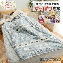 \5/16まで最大20%OFF/毛布 シングル 袋状毛布 寝袋 北欧柄 あったか 暖かい もこもこ フランネル もうふ 敷き毛布 冬用 防寒 冷え性対策 洗える...