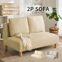 ソファー 1人掛け 2人掛け カウチソファー カウチ シンプル ローソファ クッション ソファーセット コーナーソファ― ソファ 組み合わせ自由 幅120 組み...