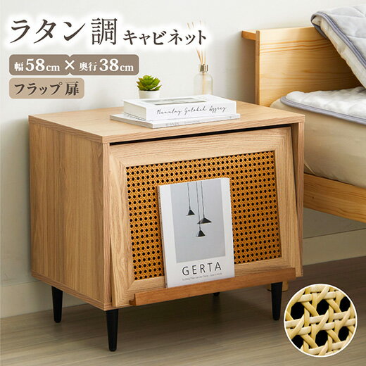 楽天市場】ラタン キャビネットの通販 楽天市場】ラタン キャビネットの通販