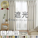 colne コルネ カーテン Pintck / ピンタック 100×178cm (メーカー直送品)【ウォッシャブル/ナチュラル/ベージュ/グレー】