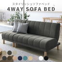 イノベーションリビング INNOVATION LIVING スプリットバック フレジ Splitback Frej SP-FREJ ソファベッド ソファ寝具 ソファ ベッド 北欧ブランド ロイヤルファニチャー 北欧 ナチュラル モダン