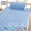 \5/16まで最大20%OFF/接触冷感 冷感 強冷感 クール 枕パッド まくらパット ひんやり 冷たい 洗濯 ウォッシャブル 寝具 涼しい 防ダニ 消臭 抗菌...
