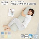 \27日まで最大20%OFF/抱き枕 接触冷感 冷感 クール ひんやり もっちり もちもち ふわふわ ふんわり ふかふか 枕 もちもち冷感ひんやり抱き枕 40×...