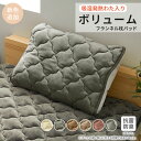 枕パッド あったか 冬用 フランネル 心地よい キルト 清潔 抗菌防臭 吸湿発熱 ふかふか 50×58cmフランネルボリューム枕パッド(袋付き)<吸湿発熱・抗菌防臭・あったか> インテリア ノアン