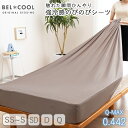 \5/16まで最大20%OFF/シーツ セミシングル〜シングル単品 セミダブル単品 クイーン単品 強冷感!お買得のびのびシーツ 洗える・ベッドシーツ・ボックスシ...
