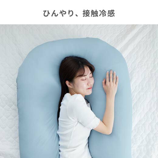 BELLUNA（ベルーナ）『iellio（イエリオ）冷感U字抱き枕』の口コミ