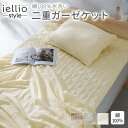 \7/11まで最大15%OFF/2重ガーゼケット 二重ガーゼケット 寝具 布団 ふとん シングル コットン100% 綿 ガーゼ 丸洗いOK 肌ざわり 肌触り ベージュ グレー アイボリー 送料無料 韓国 北欧