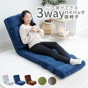 ソファーベッド 1人掛け 3WAY 幅55 長さ250cm 座椅子 ソファベッド シングル 来客用 一人掛け おしゃれ コンパクト ふかふか フロアチェア リク...