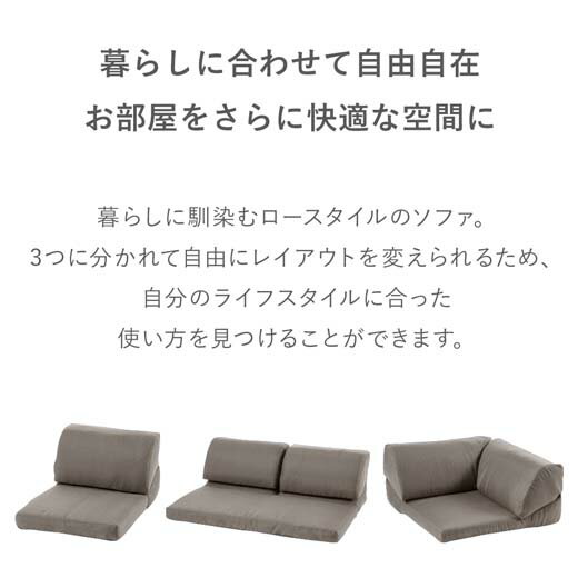 【16日1:59まで 1,000円OFF】ローソファー 2人掛け 3人掛け コーナー コンパクト フロアソファー ローソファ フロアソファ 白 レザー ローソファ ハイバック ソファー ソファ ソファセット リクライニング 北欧 韓国インテリア フロアコーナーソファ 2