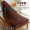 \5/16まで最大20%OFF/ボックスシーツ シングル 冬 セミダブル ダブル あったか ベッドカバー クイーン キング ベッドシーツ 冬用 暖かい 伸縮 ス...