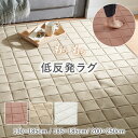 ラグ ラグマット 3畳 厚手 冬用 全3色 選べる3サイズ 2畳 1.5畳 おしゃれ 低反発 北欧 もちもち カーペット ラグマット あったか もちもち 低反発...