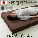 マットレス 折りたたみ 厚 シングル ダブル コンパクト 三つ折り 硬め 腰に良い フォームマットレス シングル4cm セミダブル4cm シングル6cm セミダ...