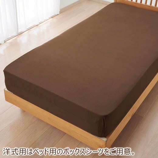 お買得選べる12色カバーリングシリーズ/ボックスシーツクイーン/インテリア・寝具・収納/寝具/布団カバー