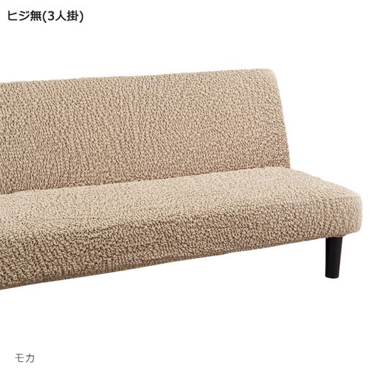 ソファーカバー 3人掛け 肘あり 肘付き 伸縮 伸びる ソファカバー 洗える 綿混全方向のびのびフィット式ソファカバー ベルーナ ノアン インテリア ソファーカバー 3人掛け 肘あり 肘付き 伸縮 伸びる ソファカバー 洗える 綿混全方向のびのびフィット式ソファカバー ベルーナ ノアン インテリア
